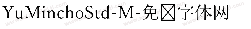 YuMinchoStd-M字体转换