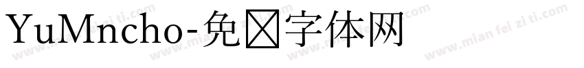 YuMncho字体转换