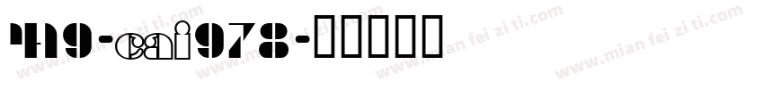 419-CAI978字体转换
