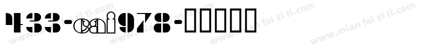 433-CAI978字体转换