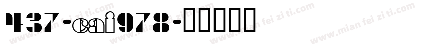 437-CAI978字体转换