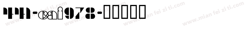 441-CAI978字体转换