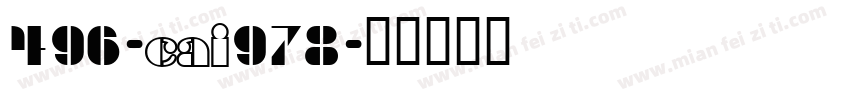 496-CAI978字体转换