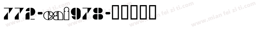 772-CAI978字体转换
