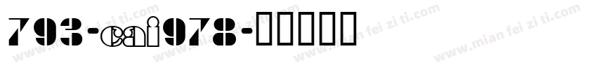 793-CAI978字体转换