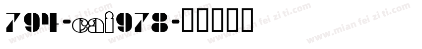 794-CAI978字体转换