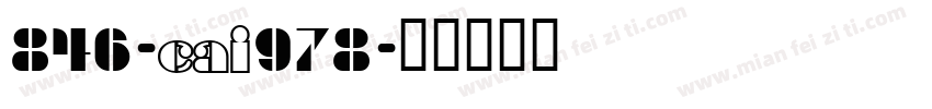 846-CAI978字体转换