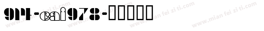 914-CAI978字体转换