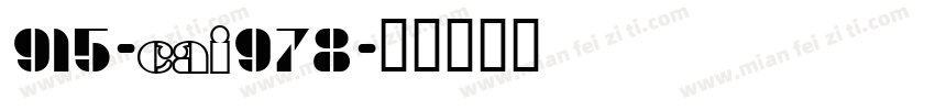 915-CAI978字体转换