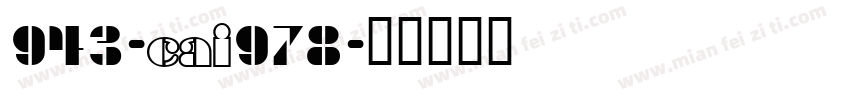 943-CAI978字体转换