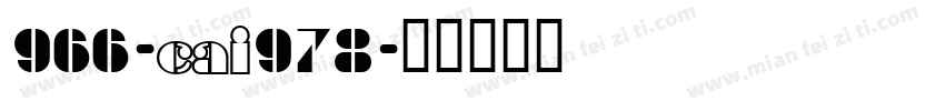 966-CAI978字体转换