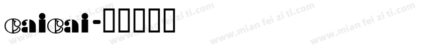 CaiCai字体转换