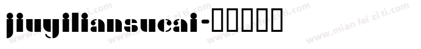 jiuyiliansucai字体转换