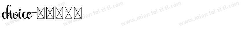 choice字体转换