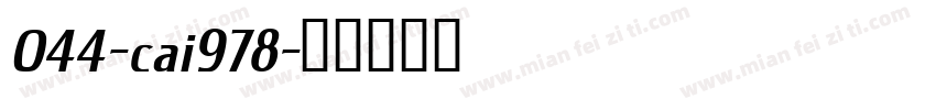 044-cai978字体转换