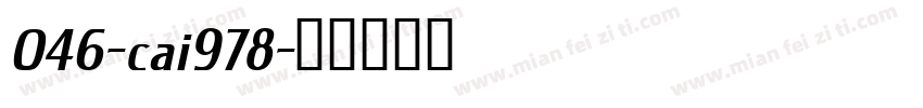 046-cai978字体转换