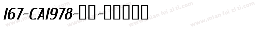 167-CAI978-普通字体转换