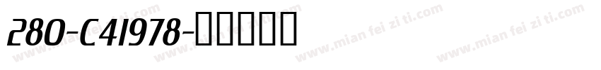 280-C41978字体转换