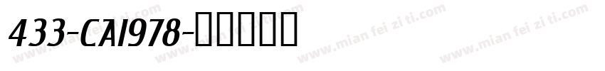 433-CAI978字体转换