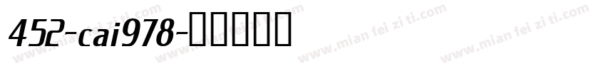 452-cai978字体转换