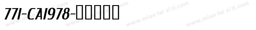 771-CAI978字体转换