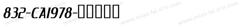 832-CAI978字体转换