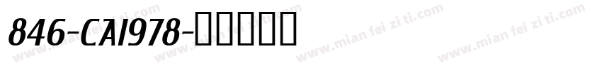 846-CAI978字体转换