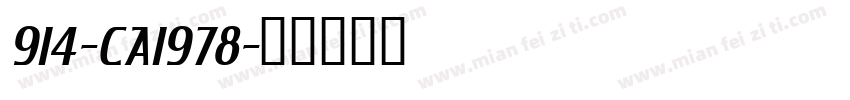 914-CAI978字体转换