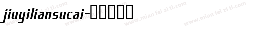 jiuyiliansucai字体转换