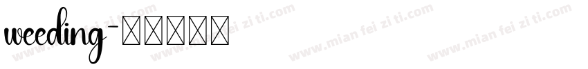 weeding字体转换
