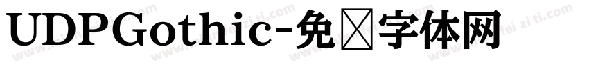UDPGothic字体转换