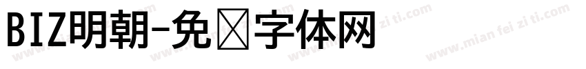 BIZ明朝字体转换