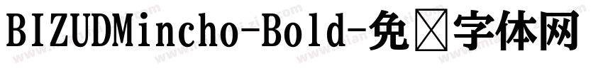 BIZUDMincho-Bold字体转换