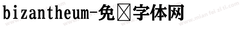 bizantheum字体转换