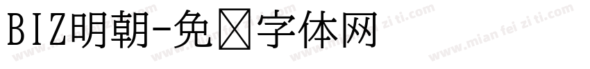 BIZ明朝字体转换