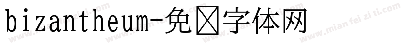 bizantheum字体转换
