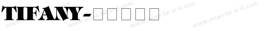 tifany字体转换