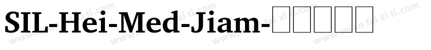 SIL-Hei-Med-Jiam字体转换