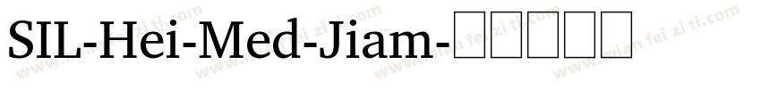 SIL-Hei-Med-Jiam字体转换