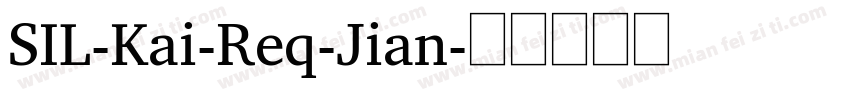 SIL-Kai-Req-Jian字体转换