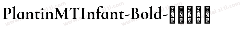 PlantinMTInfant-Bold字体转换
