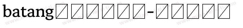batang常规字体下载字体转换