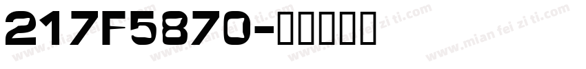 217F5870字体转换