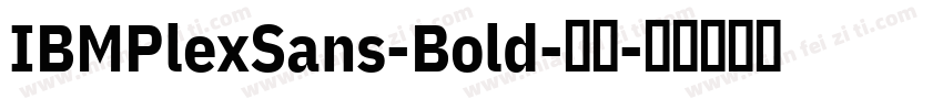 IBMPlexSans-Bold-粗体字体转换