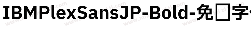 IBMPlexSansJP-Bold字体转换