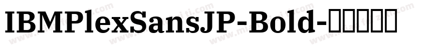IBMPlexSansJP-Bold字体转换