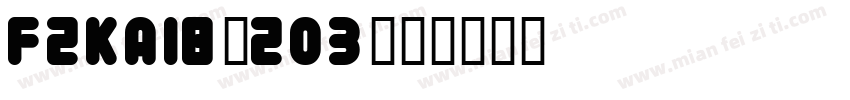 FZKaiB-Z03字体转换
