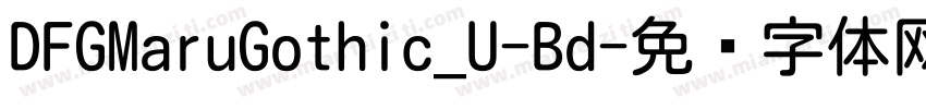 DFGMaruGothic_U-Bd字体转换