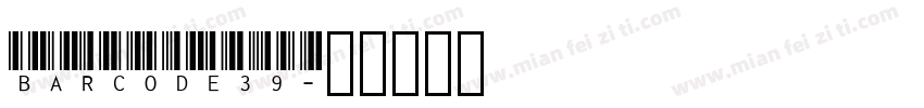 barcode39字体转换