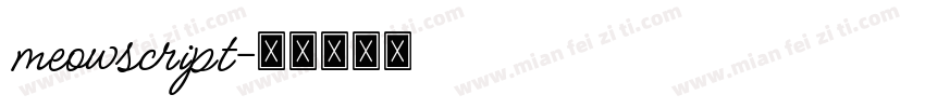 meowscript字体转换
